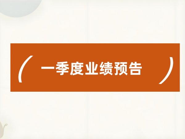 金多多策略 中国神华上半年净利润预降至约236亿-256亿
