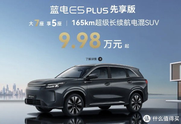 融金牛 9.98万赛力斯SUV上市，5/7座！混动续航1400km，连开车都是智驾